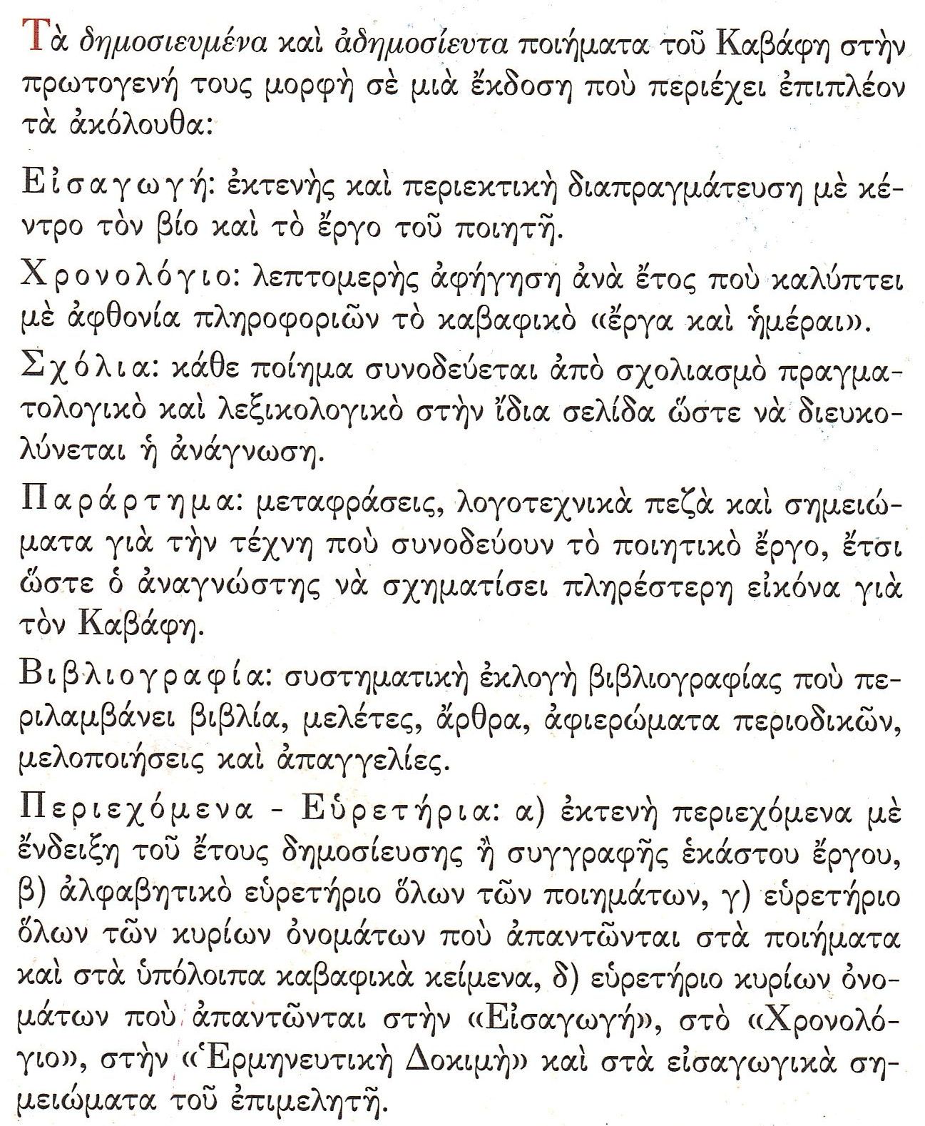 Cavafy back2