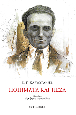 Karyotakis