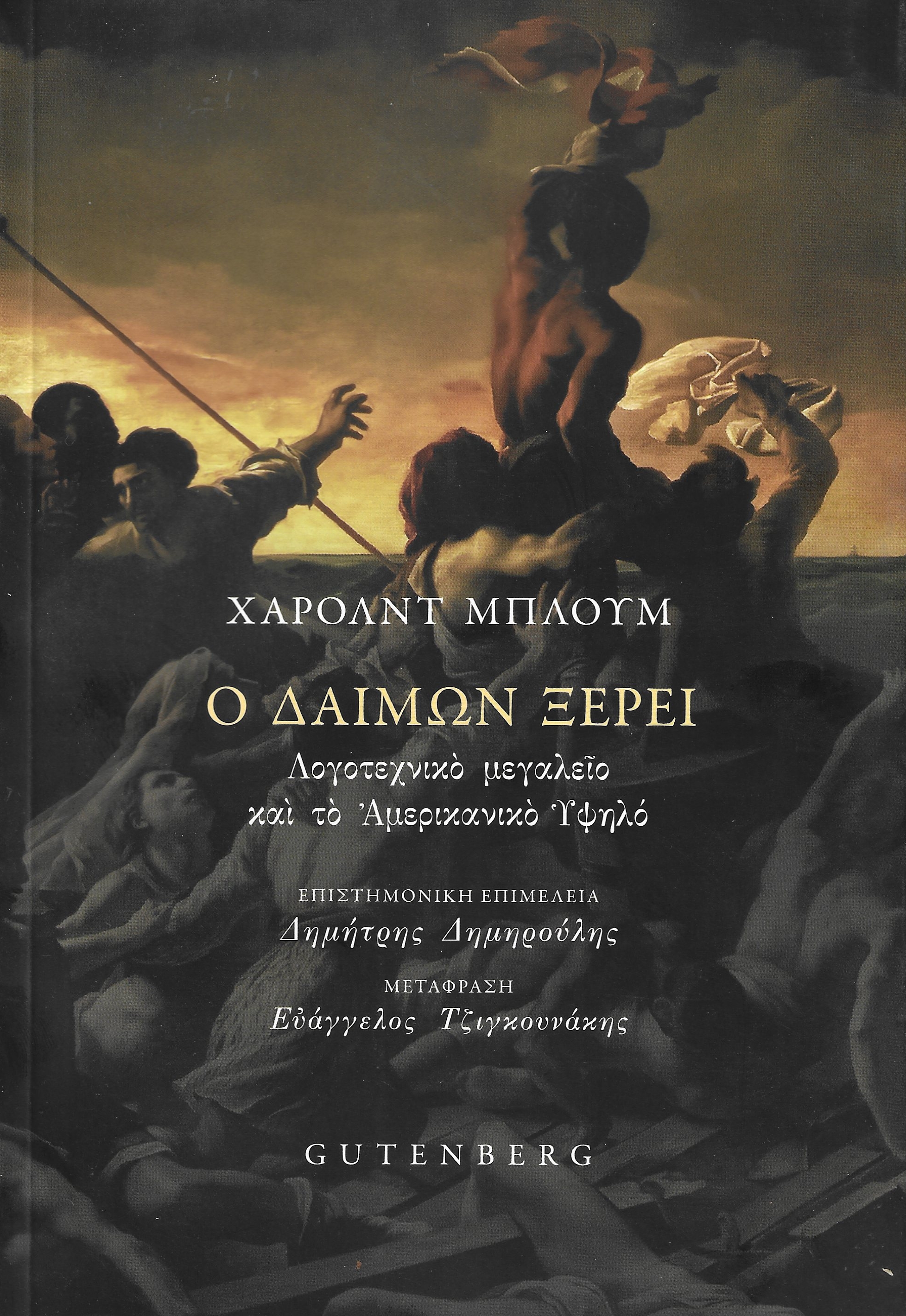 odaimon kserei a