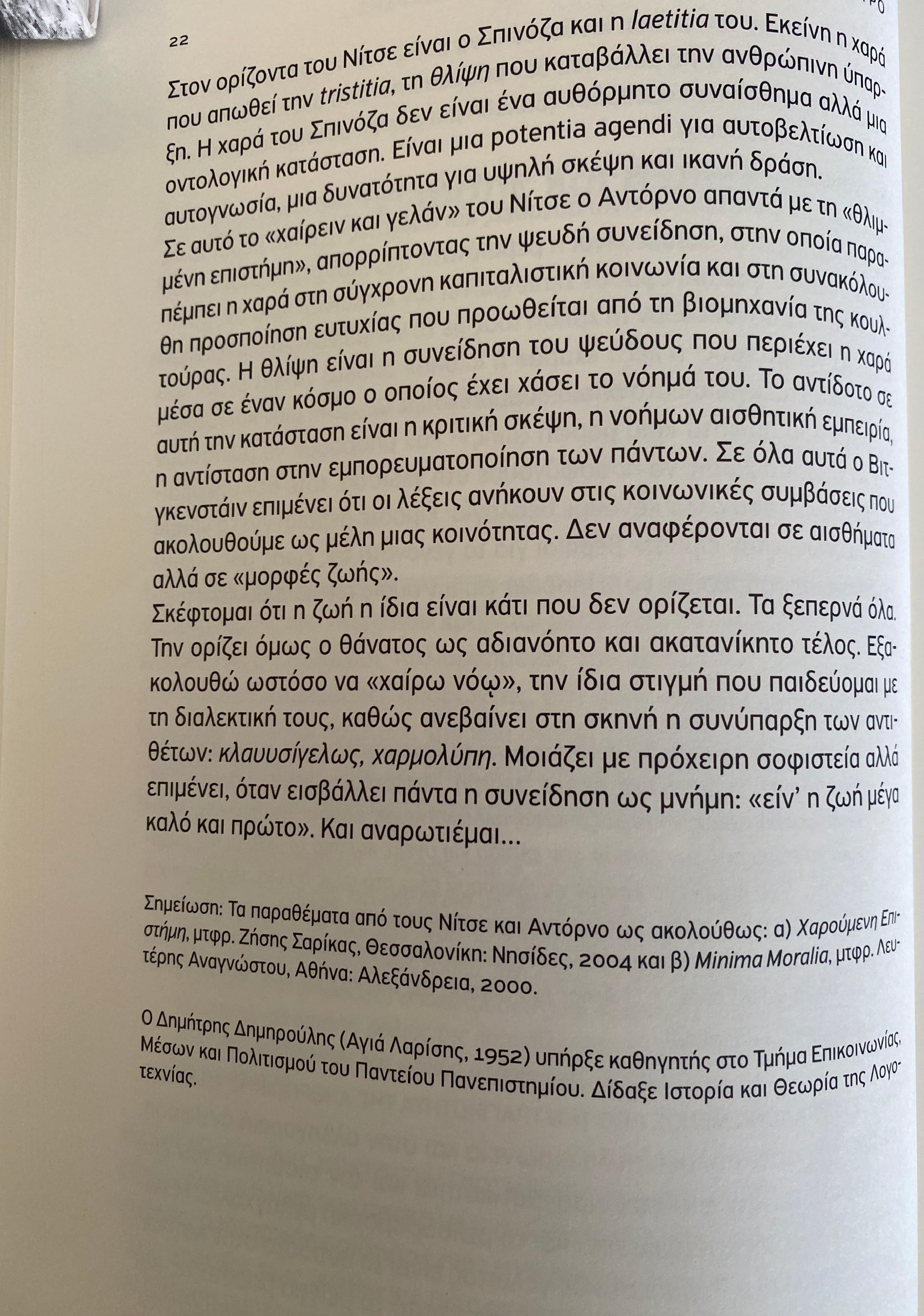 goudelis22
