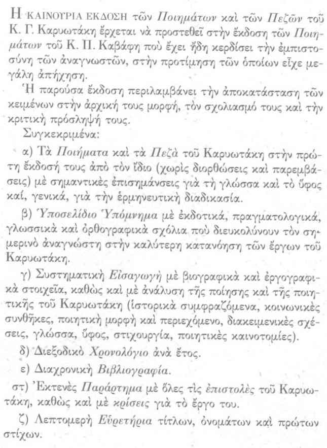 Cavafy back2